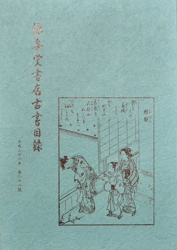 128 古書目録 韓国の慰安婦像 - www.atihongkong.com